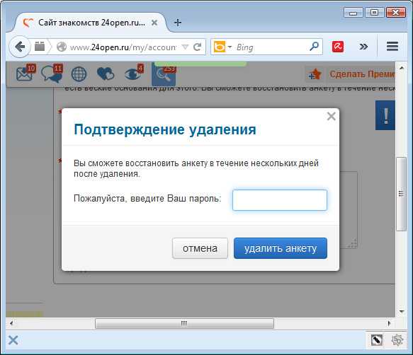 Как удалить себя с сайта знакомств – Как удалить страницу на сайте знакомств 🚩 знакомства как удалить 🚩 Интернет-софт