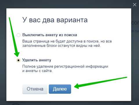 Как удалить себя с сайта знакомств – Как удалить страницу на сайте знакомств 🚩 знакомства как удалить 🚩 Интернет-софт