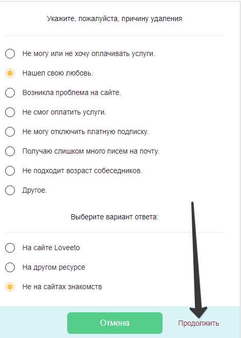 Как удалить себя с сайта знакомств – Как удалить страницу на сайте знакомств 🚩 знакомства как удалить 🚩 Интернет-софт