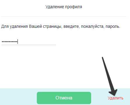 Как удалить себя с сайта знакомств – Как удалить страницу на сайте знакомств 🚩 знакомства как удалить 🚩 Интернет-софт