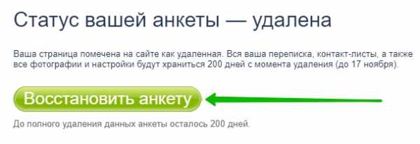 Как удалить себя с сайта знакомств – Как удалить страницу на сайте знакомств 🚩 знакомства как удалить 🚩 Интернет-софт