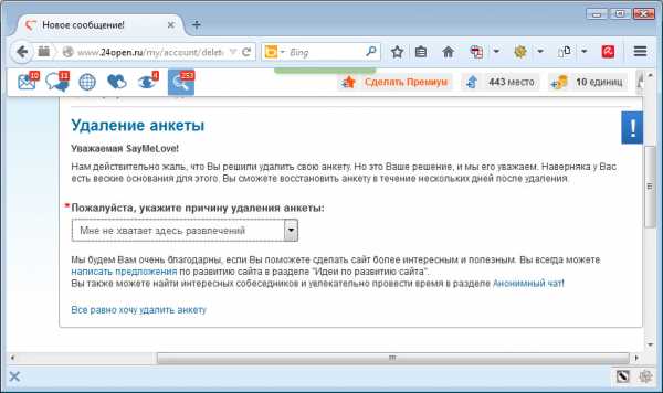 Как удалить себя с сайта знакомств – Как удалить страницу на сайте знакомств 🚩 знакомства как удалить 🚩 Интернет-софт