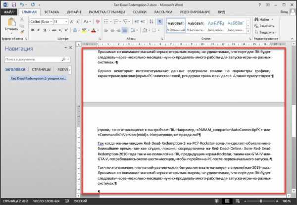 Как удалить пустую страницу в word. Как удалить пустой лист в Word. Как удалить страницу в Ворде. Как удалить страницу в вор. Как убрать страницу в Ворде.