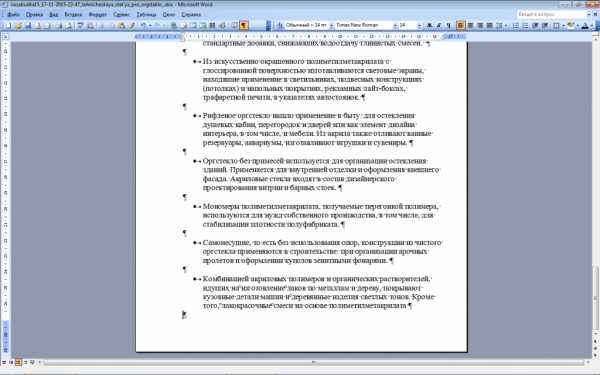Как удалить страницу в ворде 2019 – «Как удалить пустую страницу в Word?» – Яндекс.Знатоки
