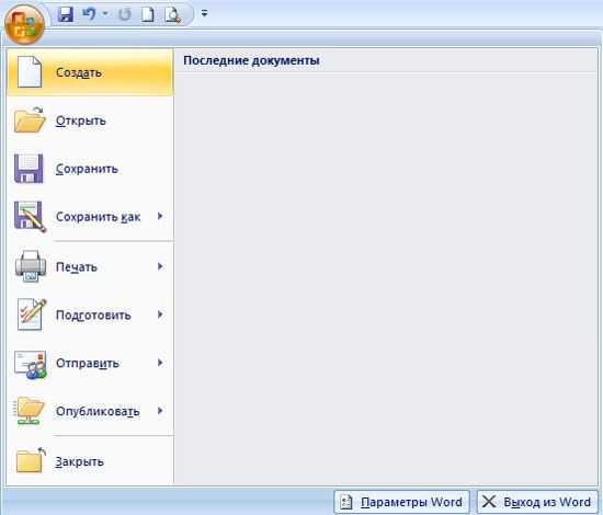 Как удалить страницу в ворде 2019 – «Как удалить пустую страницу в Word?» – Яндекс.Знатоки