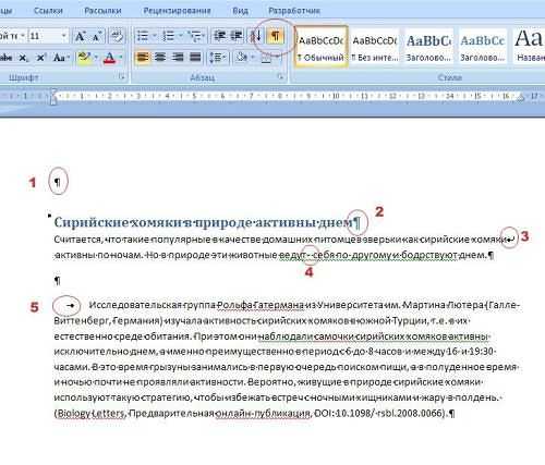 Как удалить страницу в ворде 2019 – «Как удалить пустую страницу в Word?» – Яндекс.Знатоки