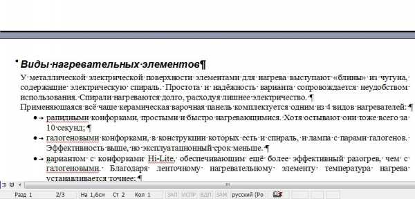 Как удалить страницу в ворде 2019 – «Как удалить пустую страницу в Word?» – Яндекс.Знатоки