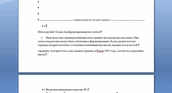 Как удалить страницу word 2019 – «Как удалить пустую страницу в Word?» – Яндекс.Знатоки