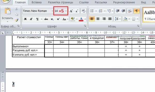 Как удалить страницу word 2019 – «Как удалить пустую страницу в Word?» – Яндекс.Знатоки