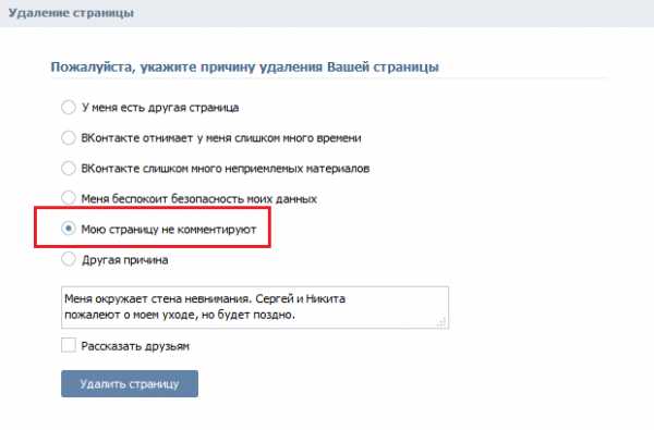 Как удалить в контакте приложение мои гости – Действия с приложениями ВКонтакте: как удалить, установить, скрыть, выйти из них