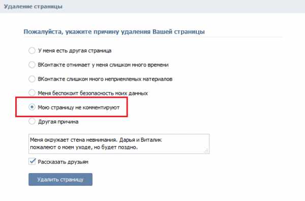 Как удалить в контакте приложение мои гости – Действия с приложениями ВКонтакте: как удалить, установить, скрыть, выйти из них