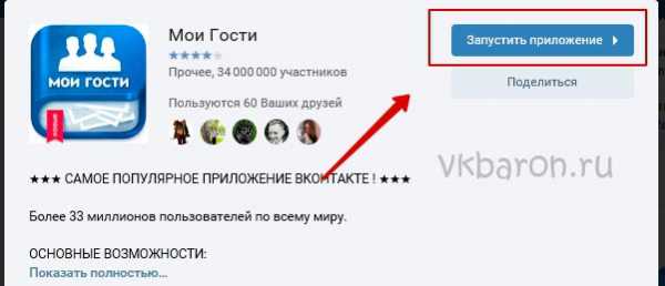 Как установить приложение тесты вконтакте