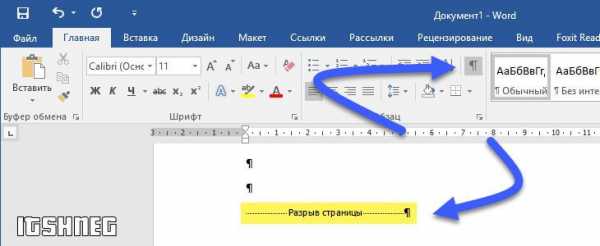 Как удалить в ворде 2019 лишний лист – «Как удалить пустую страницу в Word?» – Яндекс.Знатоки