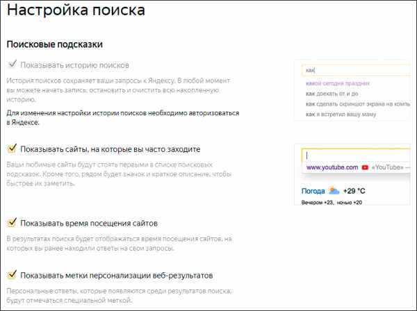 Как удалить в яндексе историю посещения сайтов – «Как удалить историю запросов в Яндекс браузере?» – Яндекс.Знатоки