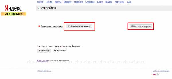 Как удалить в яндексе историю посещения сайтов – «Как удалить историю запросов в Яндекс браузере?» – Яндекс.Знатоки