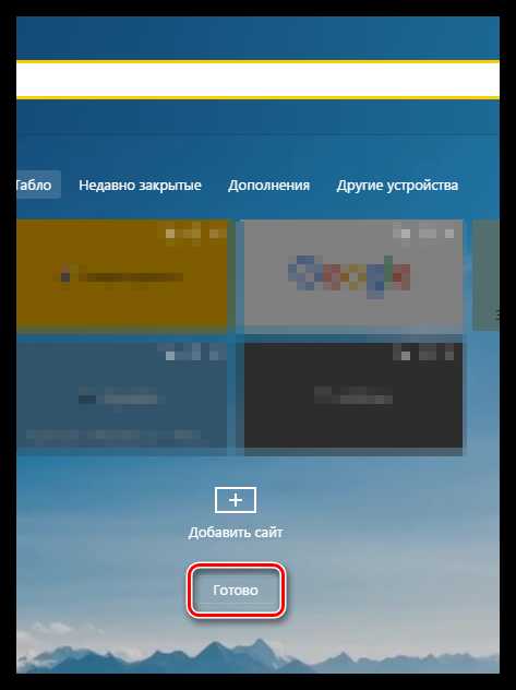 Как удалить визуальные закладки яндекс – Как удалить визуальные закладки Яндекс в различных браузерах