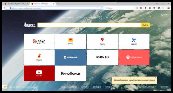 Как удалить визуальные закладки яндекс – Как удалить визуальные закладки Яндекс в различных браузерах