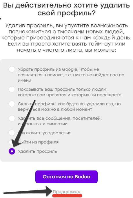 Как удалиться из бадоо из телефона – Как удалить аккаунт в Badoo с телефона, профиль в Баду