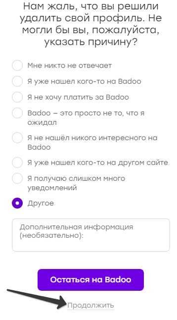 Как удалиться из бадоо из телефона – Как удалить аккаунт в Badoo с телефона, профиль в Баду