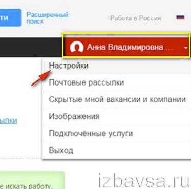 Как удалиться с едарлинг – Как удалить свой профиль? – Помощь eDarling