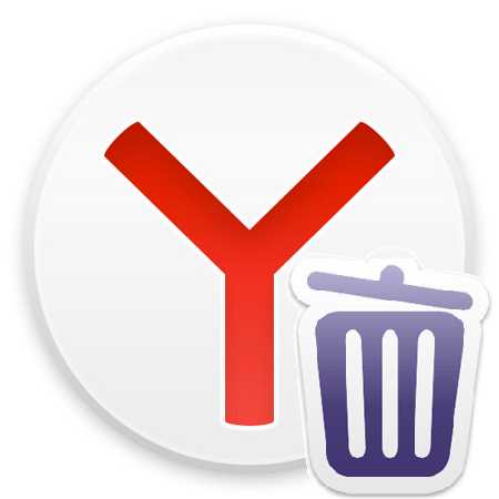 Как удалять историю в яндексе – Как удалить историю запросов в Яндекс браузере? - Компьютеры, электроника, интернет
