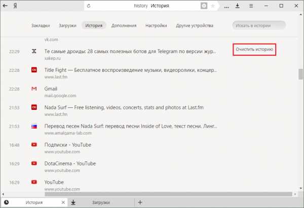 Как удалять историю в яндексе – Как удалить историю запросов в Яндекс браузере? - Компьютеры, электроника, интернет