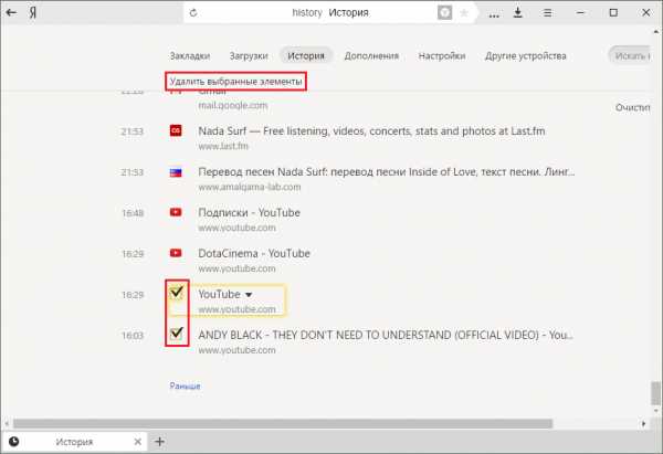Как удалять историю в яндексе – Как удалить историю запросов в Яндекс браузере? - Компьютеры, электроника, интернет