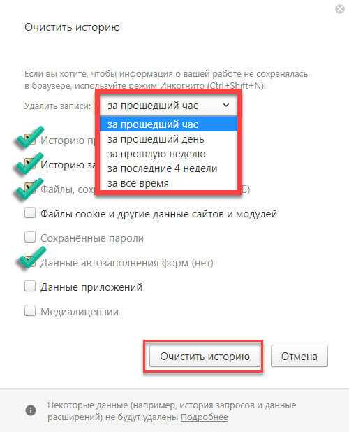 Как удалять историю в яндексе – Как удалить историю запросов в Яндекс браузере? - Компьютеры, электроника, интернет