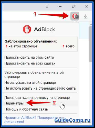 Установить блокировку рекламы бесплатно adblock для яндекса на андроид