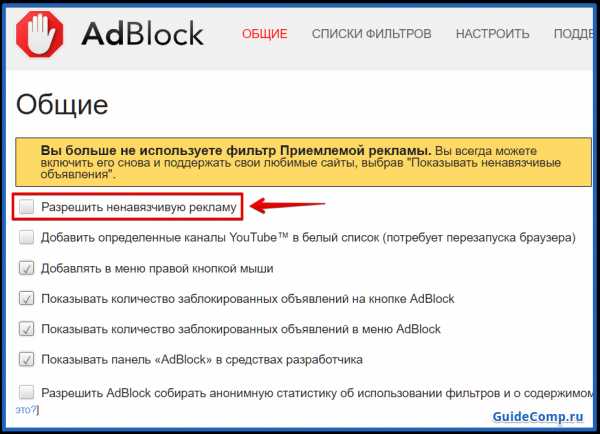 Установить блокировку рекламы бесплатно adblock для яндекса на андроид