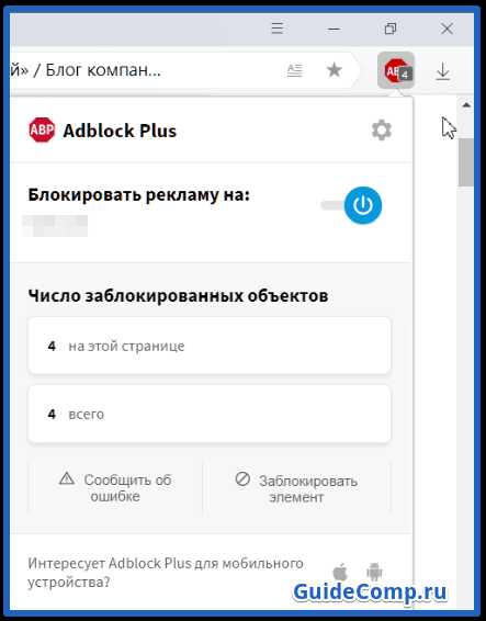 Как установить adblock на яндекс браузер на планшет – Блокировка рекламы сторонними расширениями - Браузер для планшетов на Android. Помощь