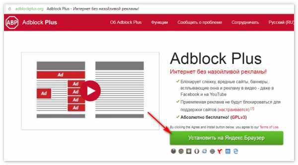 Установить блокировку рекламы бесплатно adblock для яндекса на андроид