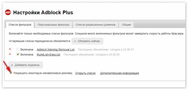 Как установить adblock на яндекс браузер на планшет – Блокировка рекламы сторонними расширениями - Браузер для планшетов на Android. Помощь