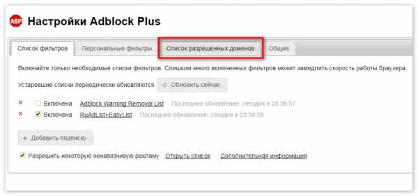 Как поставить adblock в браузере