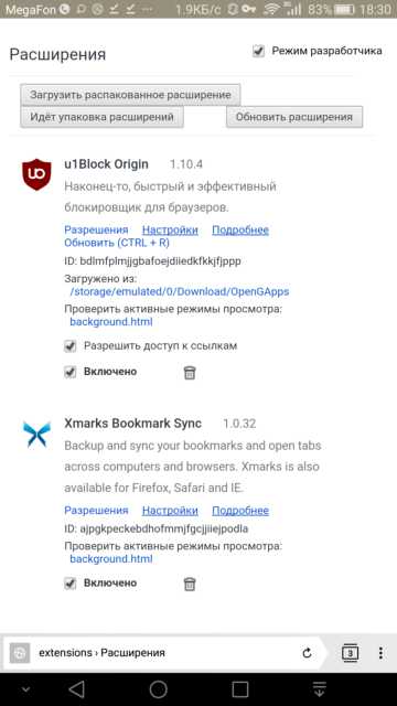 Как установить adblock на яндекс браузер на планшет – Блокировка рекламы сторонними расширениями - Браузер для планшетов на Android. Помощь