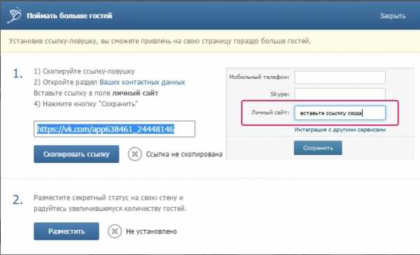 Как установить мои гости в контакте – Как в вк установить приложение мои гости