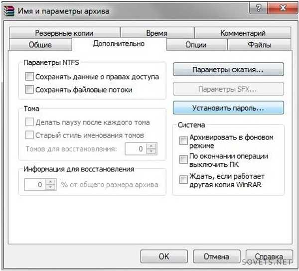 Как установить на компьютер пароль на вход – Как поставить пароль на компьютер — простые способы запаролить комп