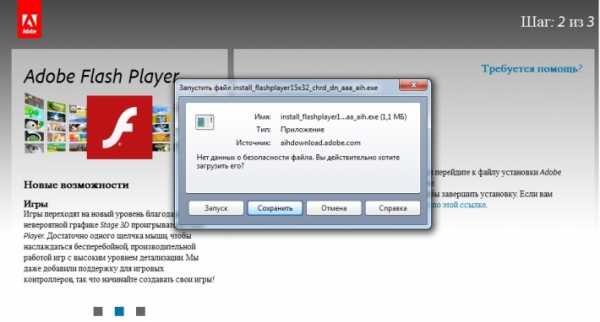 Как загрузить флеш плеер на компьютер бесплатно 2021