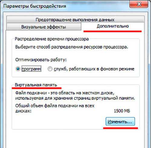 Как увеличить файл подкачки в windows – Как увеличить файл подкачки в Windows 7, 8, 10?