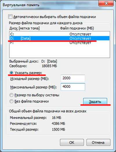 Как увеличить файл подкачки в windows – Как увеличить файл подкачки в Windows 7, 8, 10?