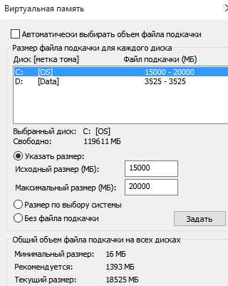 Как увеличить файл подкачки в windows – Как увеличить файл подкачки в Windows 7, 8, 10?