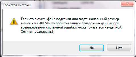 Как увеличить файл подкачки в windows – Как увеличить файл подкачки в Windows 7, 8, 10?