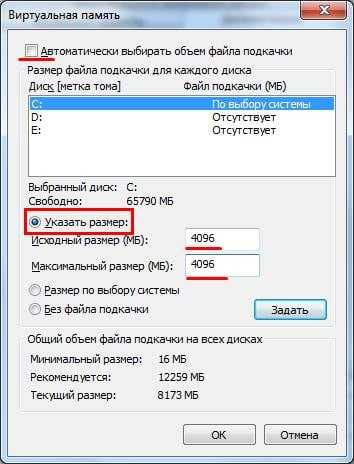 Как увеличить файл подкачки в windows – Как увеличить файл подкачки в Windows 7, 8, 10?