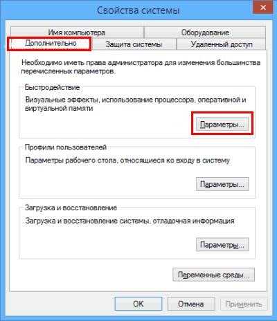 Как увеличить файл подкачки в windows – Как увеличить файл подкачки в Windows 7, 8, 10?