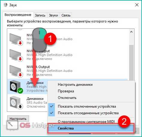 Как увеличить звук на ноутбуке если громкость на максимуме windows 10