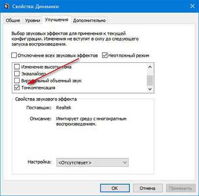 Как увеличить громкость на ноутбуке windows 11