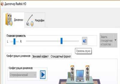 Как увеличить звук на ноутбуке если громкость на максимуме windows 10