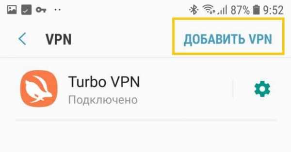 Как узнать адрес сервера для vpn на телефоне – Как на Андроиде настроить VPN: пошаговая инструкция