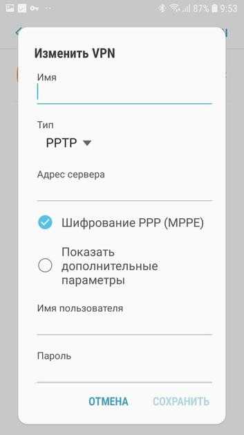 Как узнать адрес сервера для vpn на телефоне – Как на Андроиде настроить VPN: пошаговая инструкция