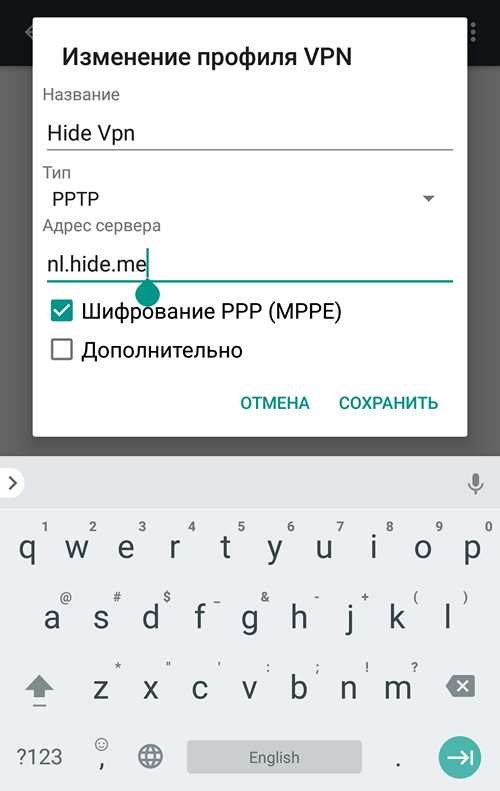 Как узнать адрес сервера для vpn на телефоне – Как на Андроиде настроить VPN: пошаговая инструкция